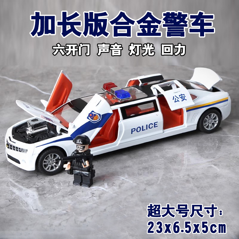 合金警车回力声光模型小汽车男孩