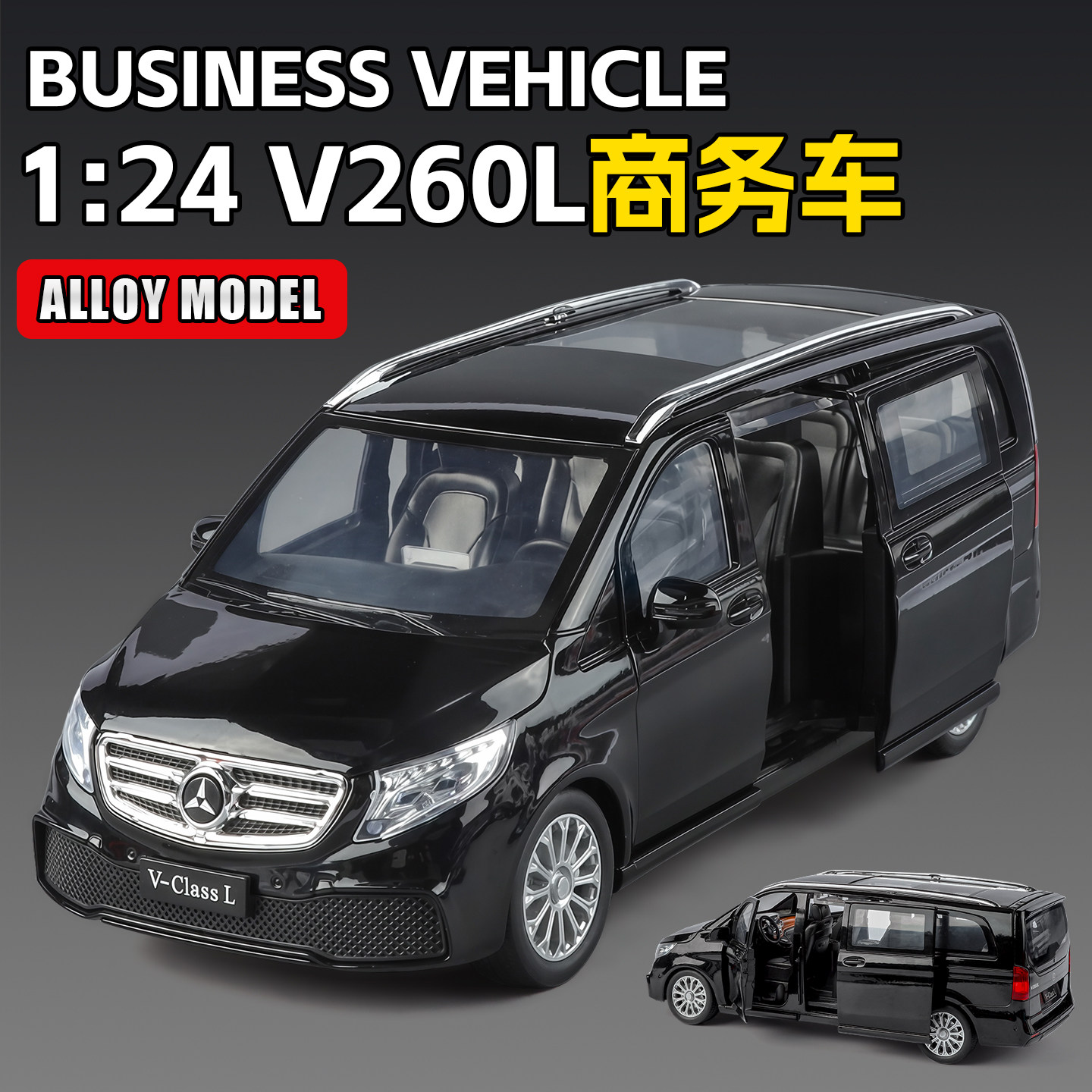 1:24奔弛V260L合金商务车模型声光回力儿童玩具mpv汽车收藏礼物男,玩具/童车/益智/积木/模型,合金车/玩具仿真车/收藏车模,淘宝优惠券,粉丝福利购,淘宝优惠卷