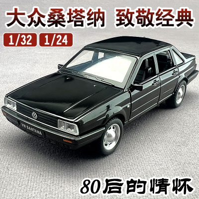 大众桑塔纳合金车模型男孩玩具
