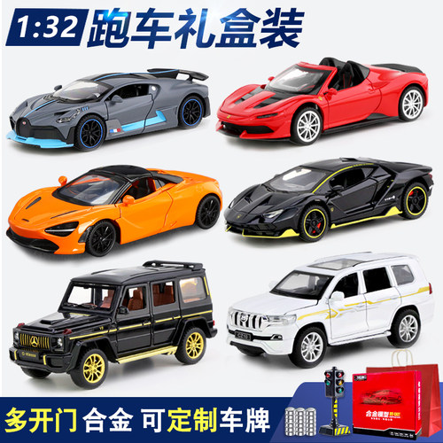跑车合金礼盒套装仿真基尼男孩