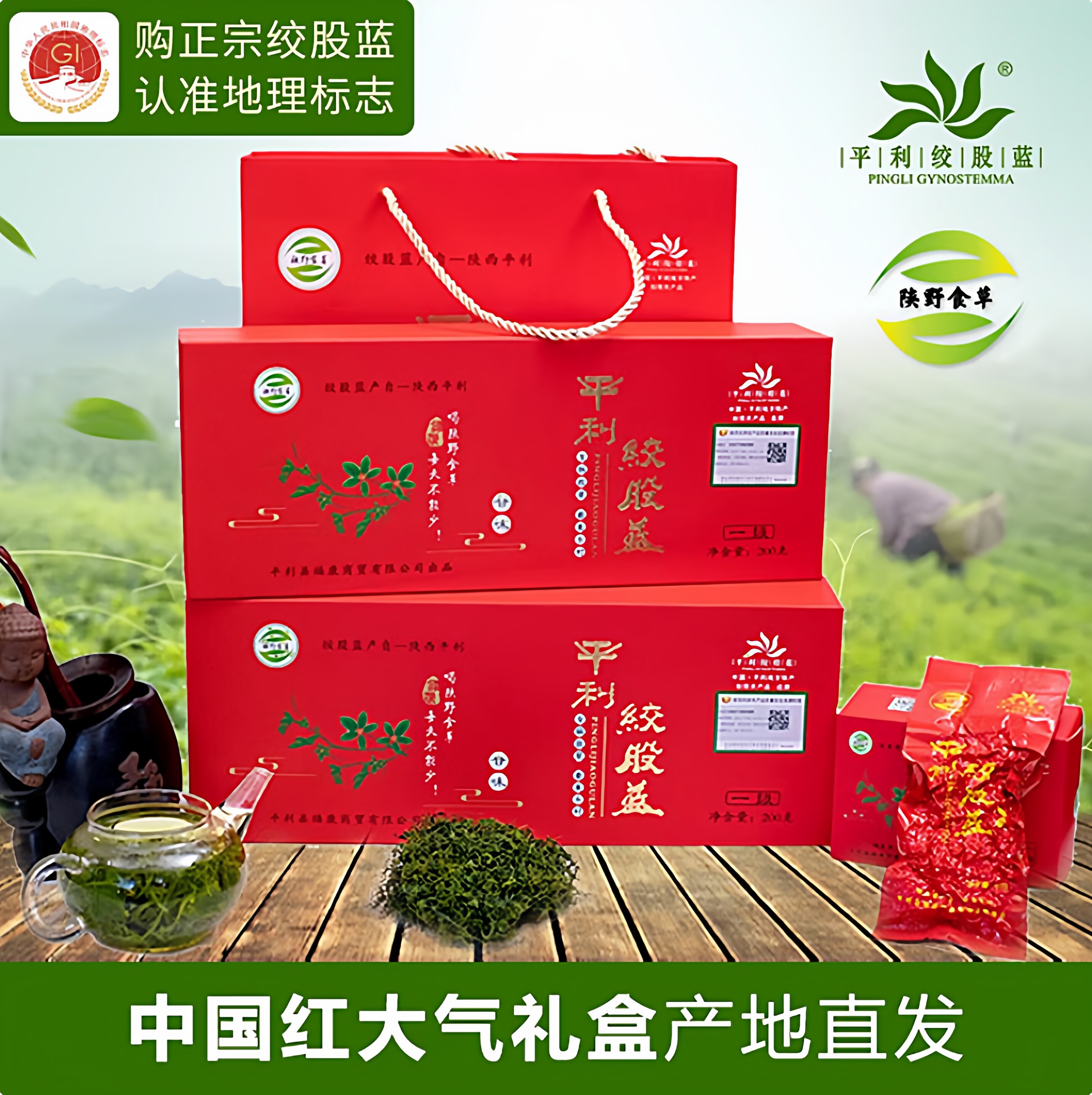 平利绞股蓝茶正品野生特级五叶七叶绞股蓝三龙须茶高茶