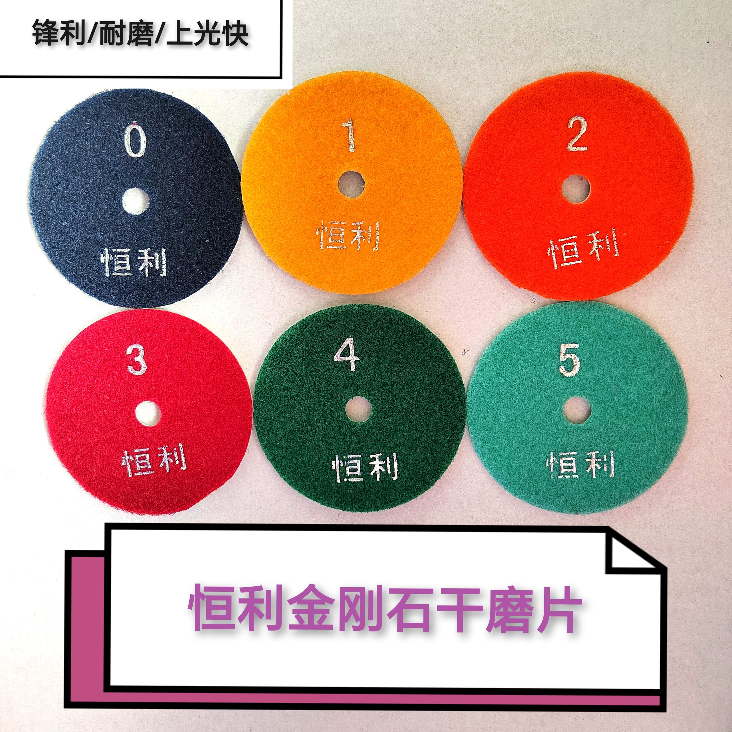 厂家直销恒利干磨片8公分金刚石抛光白底台面打磨石英石理石粘盘