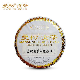 2015年则道曼松贡茶 云南普洱生茶400g单饼 高品质普洱茶饼茶叶