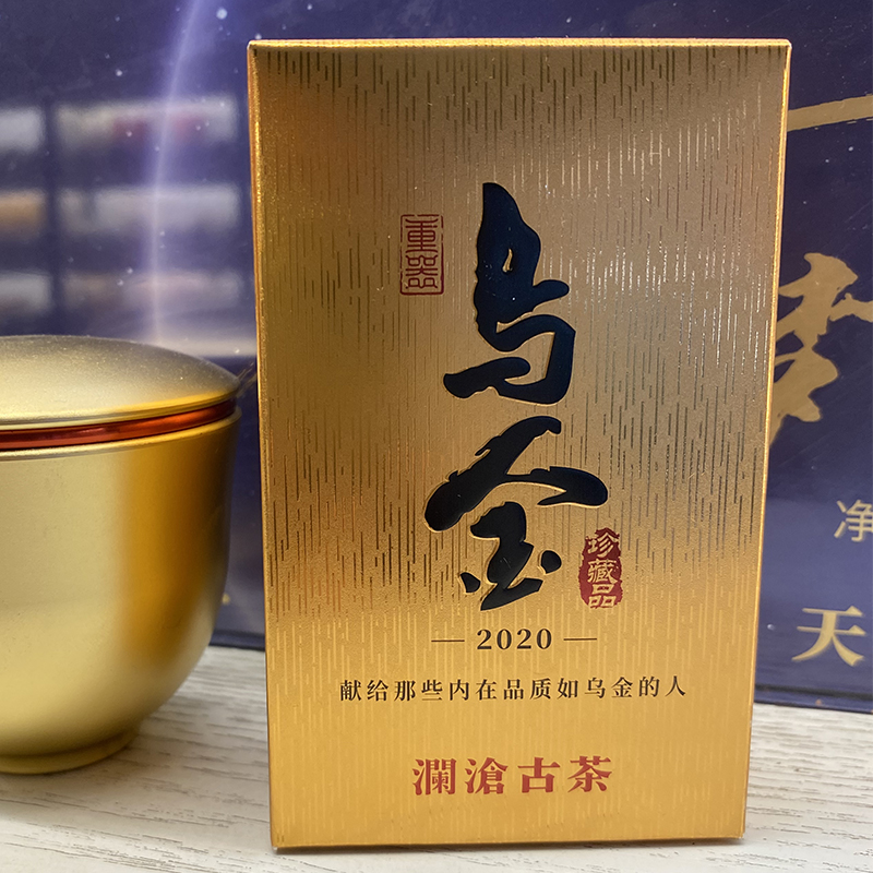 澜沧古茶2020年乌金普洱茶熟茶砖茶云南茶叶陈年老料古树料125g