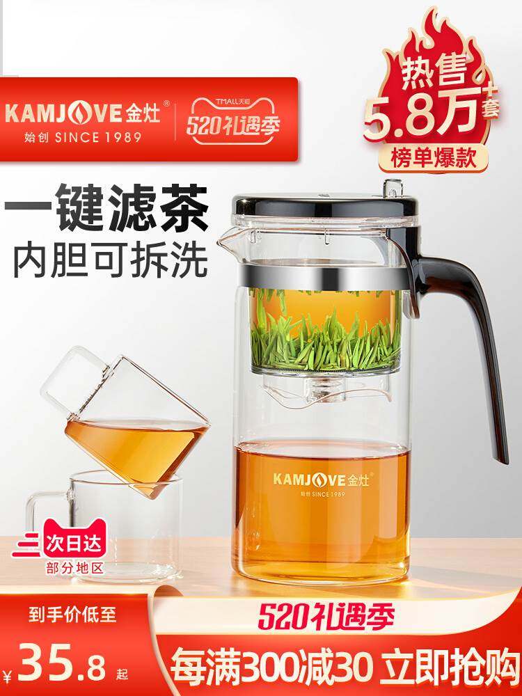 金灶飘逸杯泡茶壶茶水分离泡茶过滤杯茶水壶办公室玻璃茶具沏茶杯