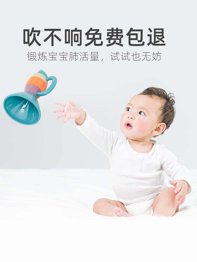 宝宝玩具小喇叭可吹响的吹吹乐口腔训练儿童乐器婴儿哨子幼儿口哨