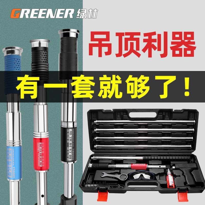 绿林炮钉枪吊顶神器一体射钉专用枪混凝土弾药打钢钉木工装修水泥