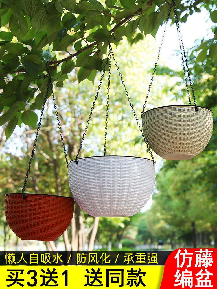 垂吊吊兰花盆悬挂式加厚塑料藤编吊篮懒人吸水挂壁绿萝常春藤吊球