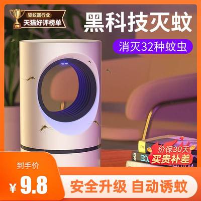 灭蚊灯家用卧室静音2023年新款驱蚊器黑科技电子灭蚊器婴幼儿孕妇
