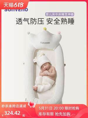 三美婴便携式床中床仿生新生宝宝防压婴儿床安抚防惊跳睡觉神器