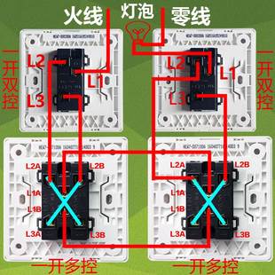 一开多控开关三控一灯四控一灯五控一灯中途开关 正泰开关插座套装