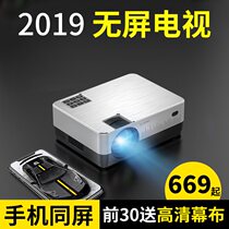 2019新款微影Z3智能投影仪家用家庭影院wifi无线高清小型办公1080