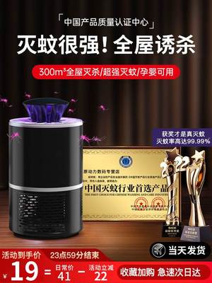 【李佳琦推荐】驱蚊器灭蚊灯家用室内婴幼儿孕妇卧室静音学生宿舍