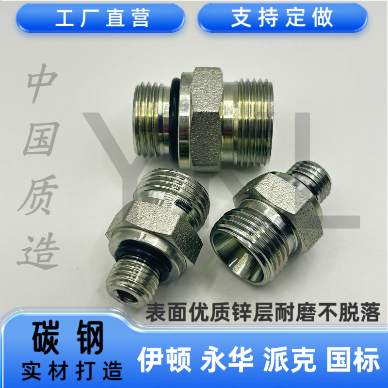 伊顿1CO1DO美制UN螺纹O型圈密封柱端转公制轻重型卡套液压管接头