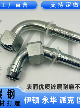 伊顿20491液压油管螺母接头轻型公制24度锥密封扣压式软管接头