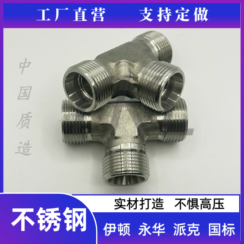 不锈钢伊顿AC轻AD重卡套式H型24度锥三通外螺纹RN变径管接头SS304