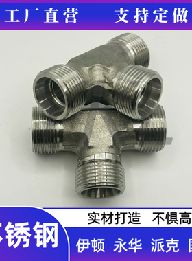 不锈钢伊顿AC轻AD重卡套式H型24度锥三通外螺纹RN变径管接头SS304