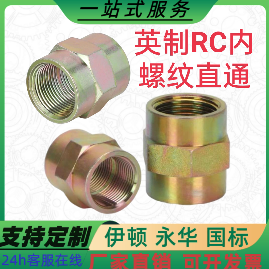 油管转换接头高压英制锥管内螺纹2分4/6分1寸直通接头配件英管箍