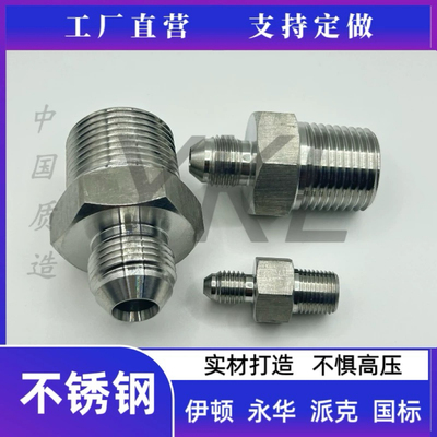 不锈钢伊顿1JN 1JT英制ZG美制NPT转JIC74°接头UNF外螺纹变径对丝