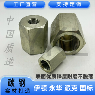 伊顿永华7N接头油管国标英制美制NPT锥管内螺纹补芯双母变径Z接头