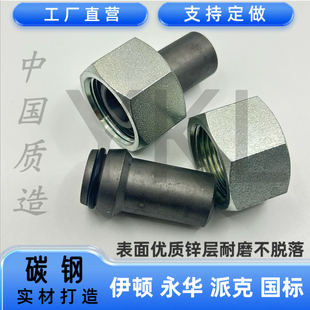 伊顿2WC/2WD永华24度锥密封H型对焊接高压油管活螺母焊接杆芯接头