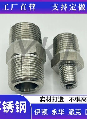 304不锈钢英制ZG高压加厚R外螺纹BSPT对丝变径端直通液压管接头1T