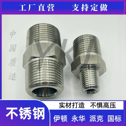 304不锈钢英制ZG高压加厚R外螺纹BSPT对丝变径端直通液压管接头1T