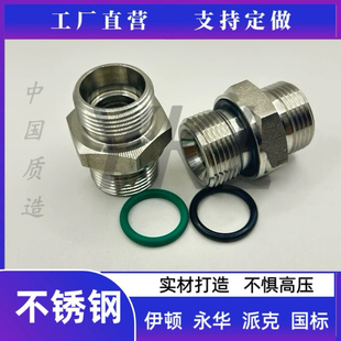 304不锈钢伊顿1CM 1DM-WD公制螺纹M卡套H型24度锥/ED垫圈密封接头