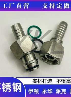 304不锈钢伊顿20411 20511轻重型公制24度H型锥密封扣压胶管接头