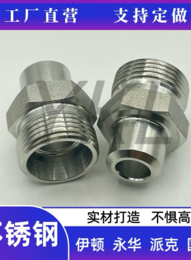 304不锈钢伊顿1CW 1DW永华焊接式公制M螺纹H型卡套24度锥钢管接头