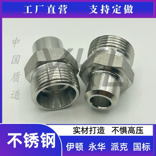 304不锈钢伊顿1CW 1DW永华焊接式公制M螺纹H型卡套24度锥钢管接头