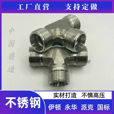 不锈钢伊顿AC轻AD重卡套式H型24度锥三通外螺纹RN变径管接头SS304