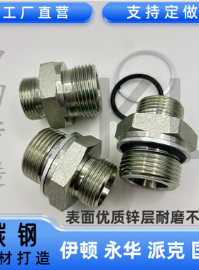 伊顿1CH1DH标准公制外螺纹24度锥密封卡套式O型圈挡圈端直通接头