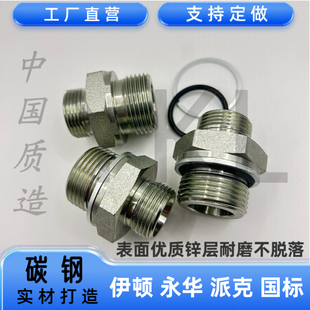 伊顿1CH1DH标准公制外螺纹24度锥密封卡套式 O型圈挡圈端直通接头