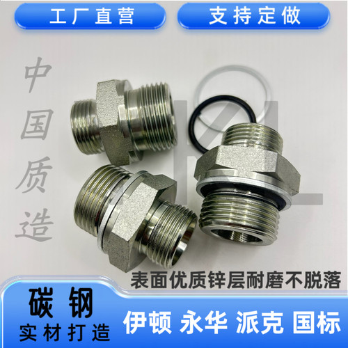 伊顿1CH1DH标准公制外螺纹24度锥密封卡套式O型圈挡圈端直通接头