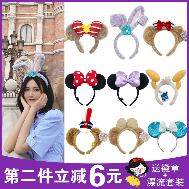 迪士尼發箍正品米奇米妮頭飾迪斯尼樂園遊玩兔耳朵發飾星黛露頭箍在類目 飾品/流行首飾/時尚飾品新, 髮飾中 - 來自Buy2taobao.com提供專業的淘寶代購服務
