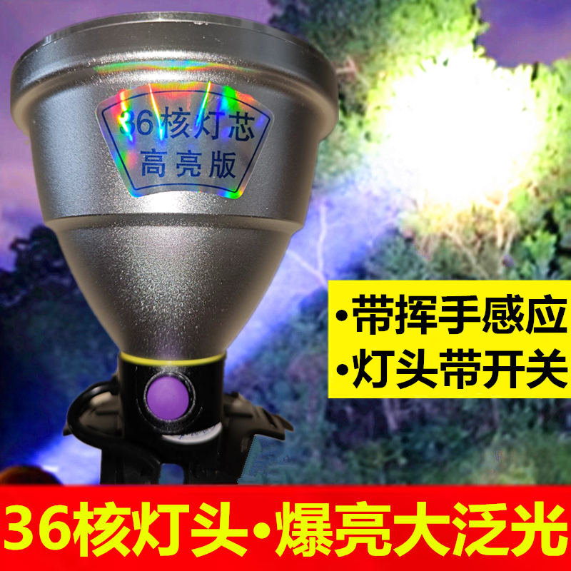 冠火强光灯头超亮大光斑16核