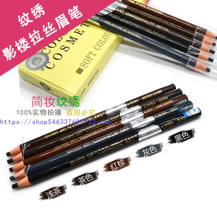 影楼防水不晕染扁头拉线眉笔