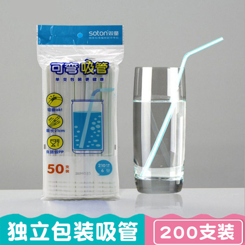 宝宝儿童牛奶可乐吸管独立包装