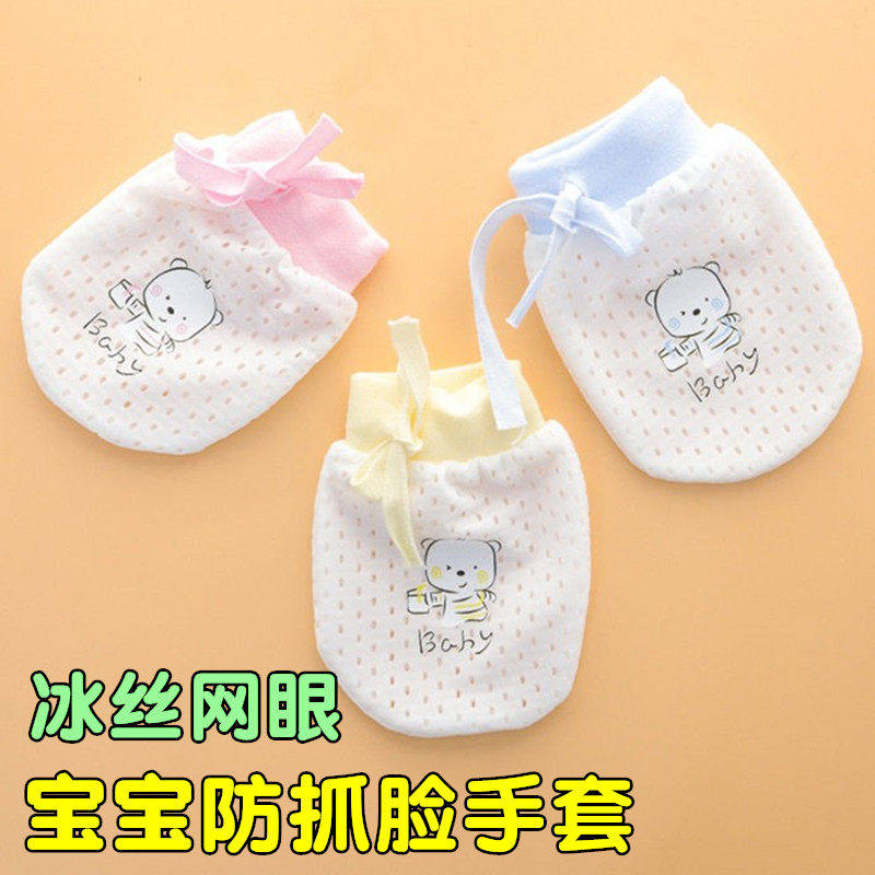 新生婴儿手套防抓脸包手网眼透气夏季薄款抽绳款可调节手套防抓挠,童装/婴儿装/亲子装,防抓手套/护脚/护膝,淘宝优惠券,粉丝福利购,淘宝优惠卷