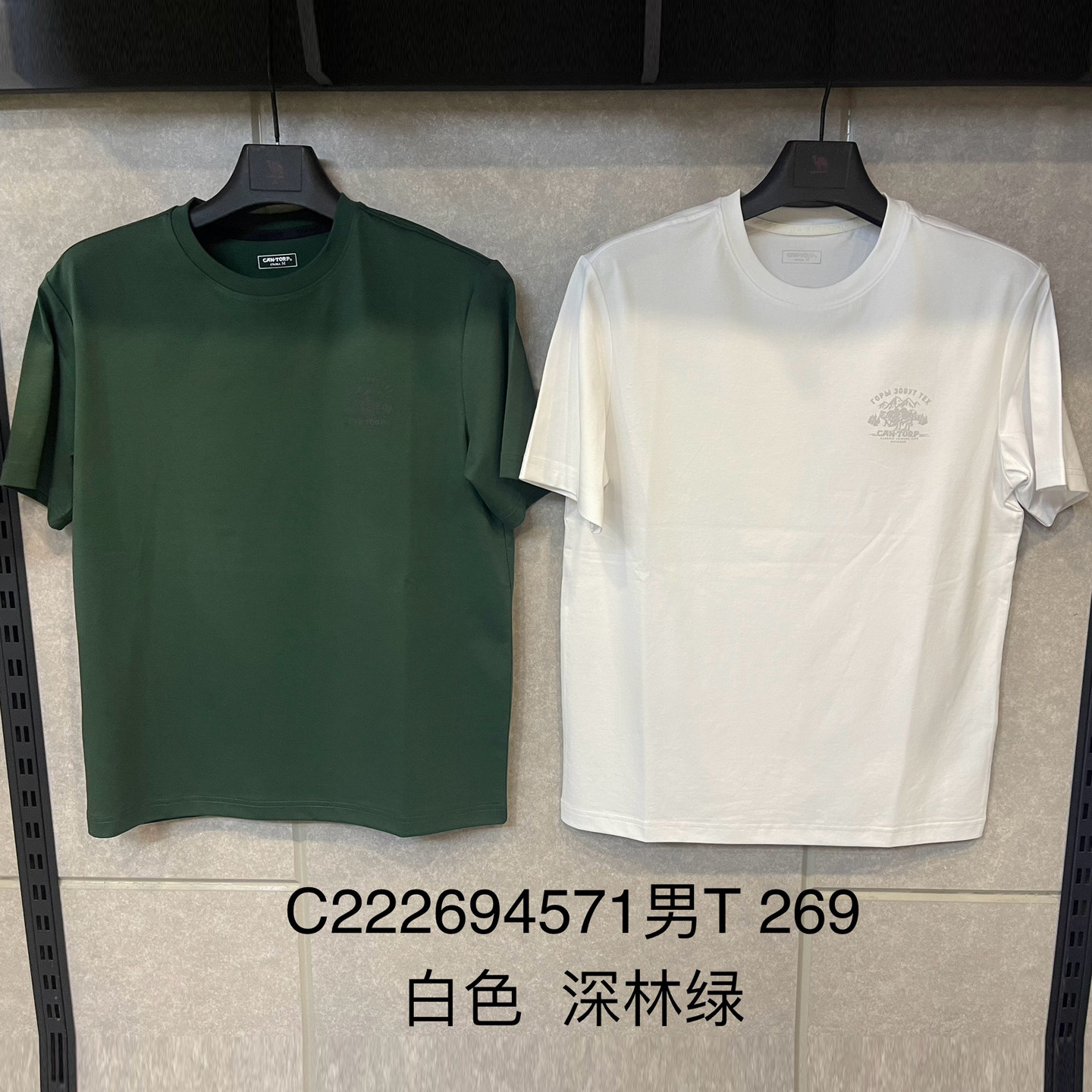 C222694571Cantorp肯拓普2026春夏专柜正品户外男式圆领T恤衫短袖