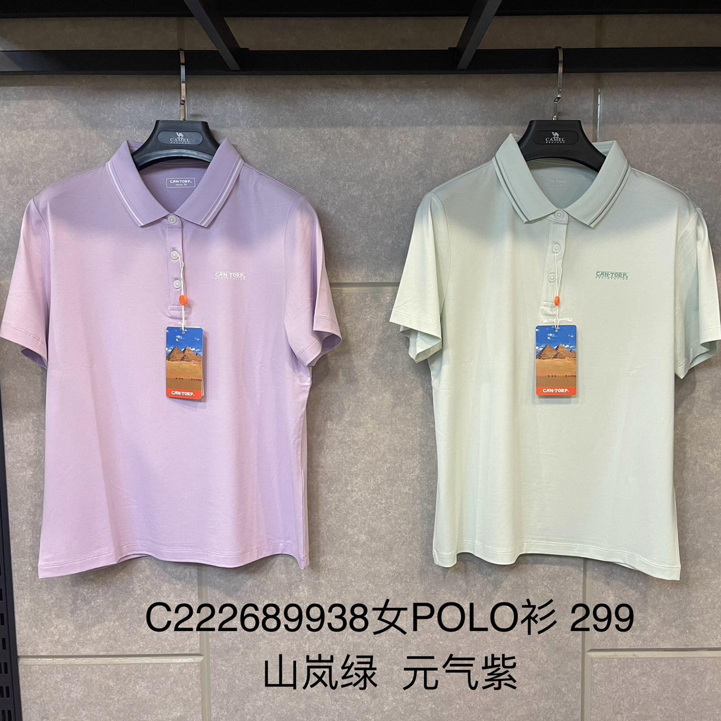C222689938Cantorp肯拓普2026春夏正品户外女式POLO衫速干短袖