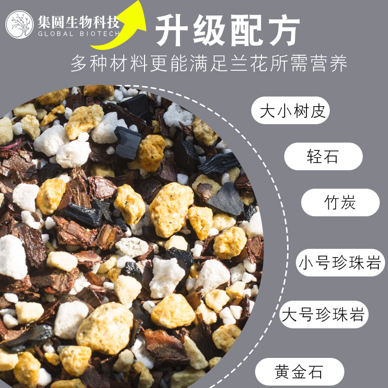 透气腐熟铁皮石斛兰花土