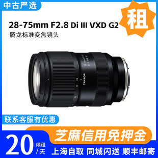 2.8 免押出租 VXD 75mm III G2全幅镜头中古严选租赁 腾龙28