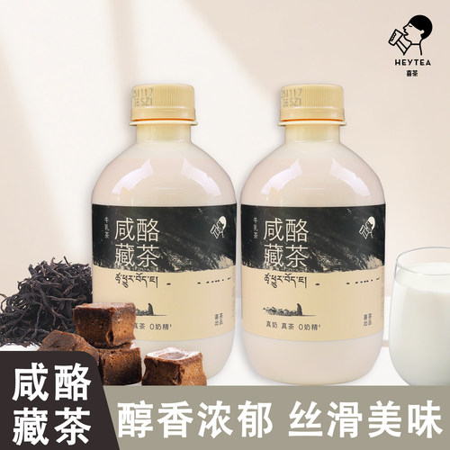 喜茶咸酪藏茶350ml/瓶装牛乳茶奶茶饮料奶香浓郁休闲解馋聚餐好喝