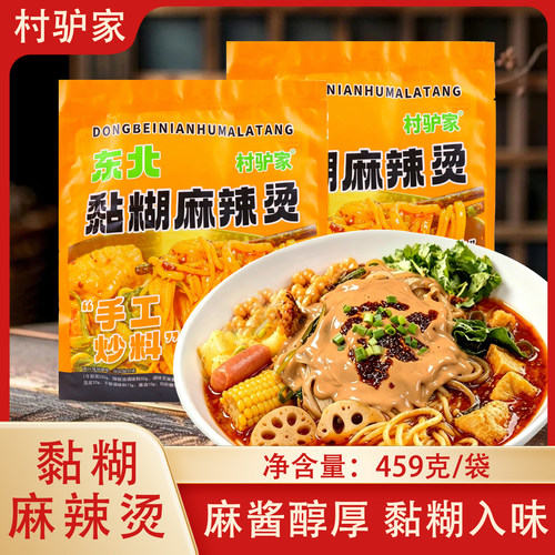 村驴家东北黏糊麻辣烫