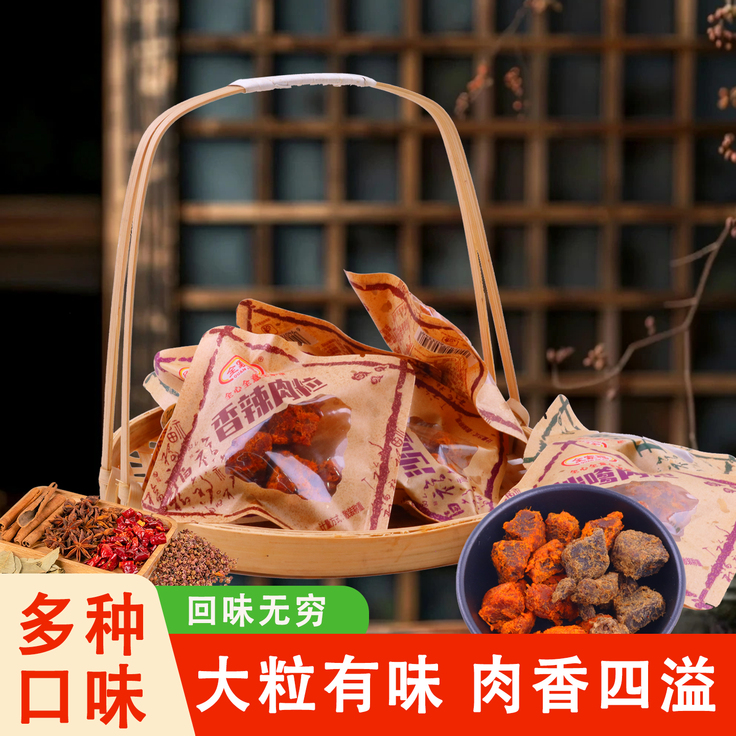 全家福猪肉粒小包装五香沙嗲香辣味猪肉干休闲肉脯零食办公室解馋