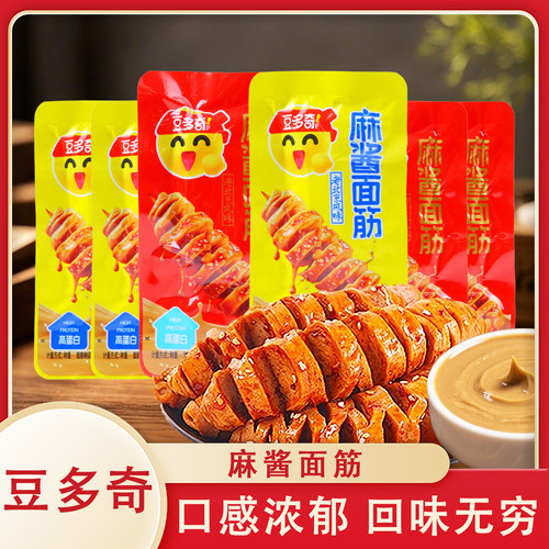 豆多奇麻酱面筋250g老北京风味即食豆干小零食休闲追剧解馋好吃
