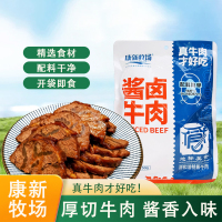 康新牧场酱卤牛肉150g/袋内蒙古特产熟食开袋即食下酒菜凉菜好吃