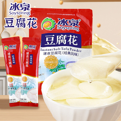 冰泉豆腐花经典风味速食甜豆花甜豆腐脑便携式独立包装营养早餐